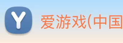 爱游戏(中国)ayx·官方网站 - 科技股份有限公司 Logo